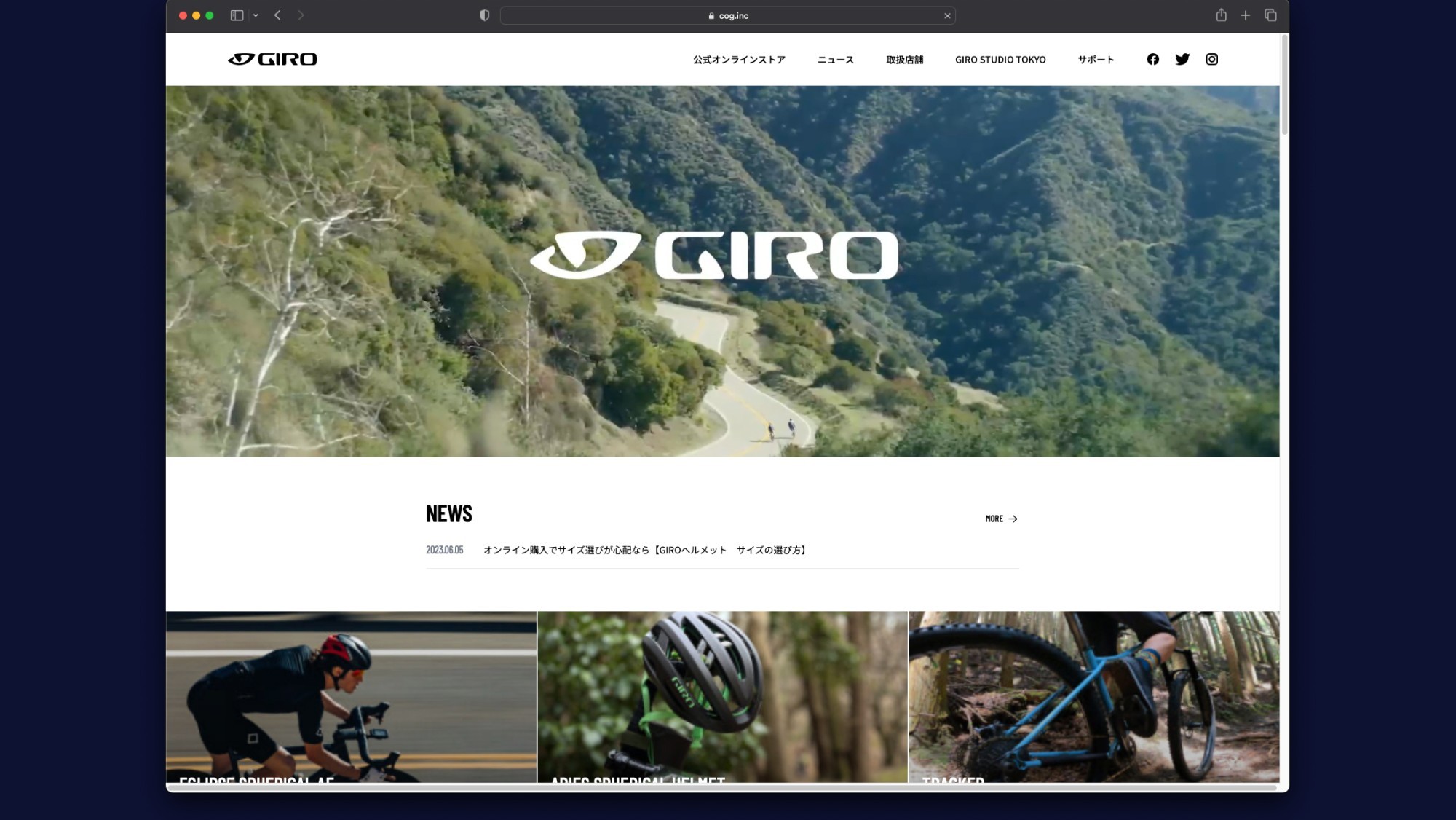 海外スポーツギアブランド 国内公式サイト